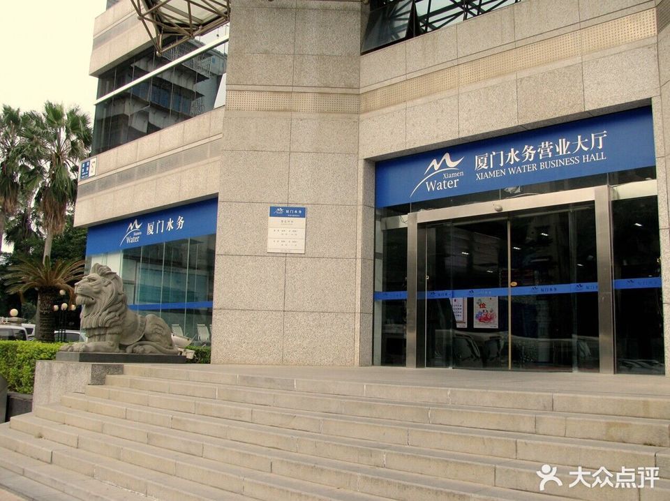 创业环保、舜禹股份等合资成立水务公司