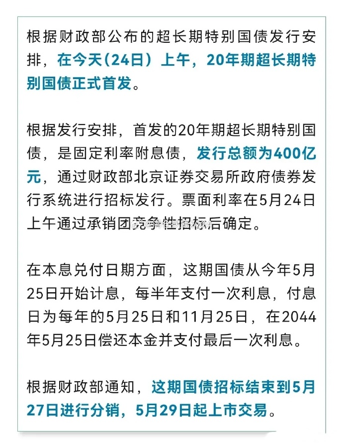 国家发改委:今年超长期特别国债用于支持“两新”的资金总规模比去年有大幅增加