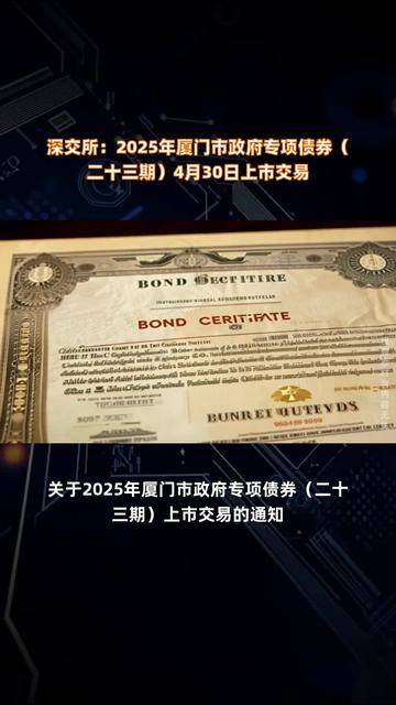 深交所落地首批科技创新债券借贷交易