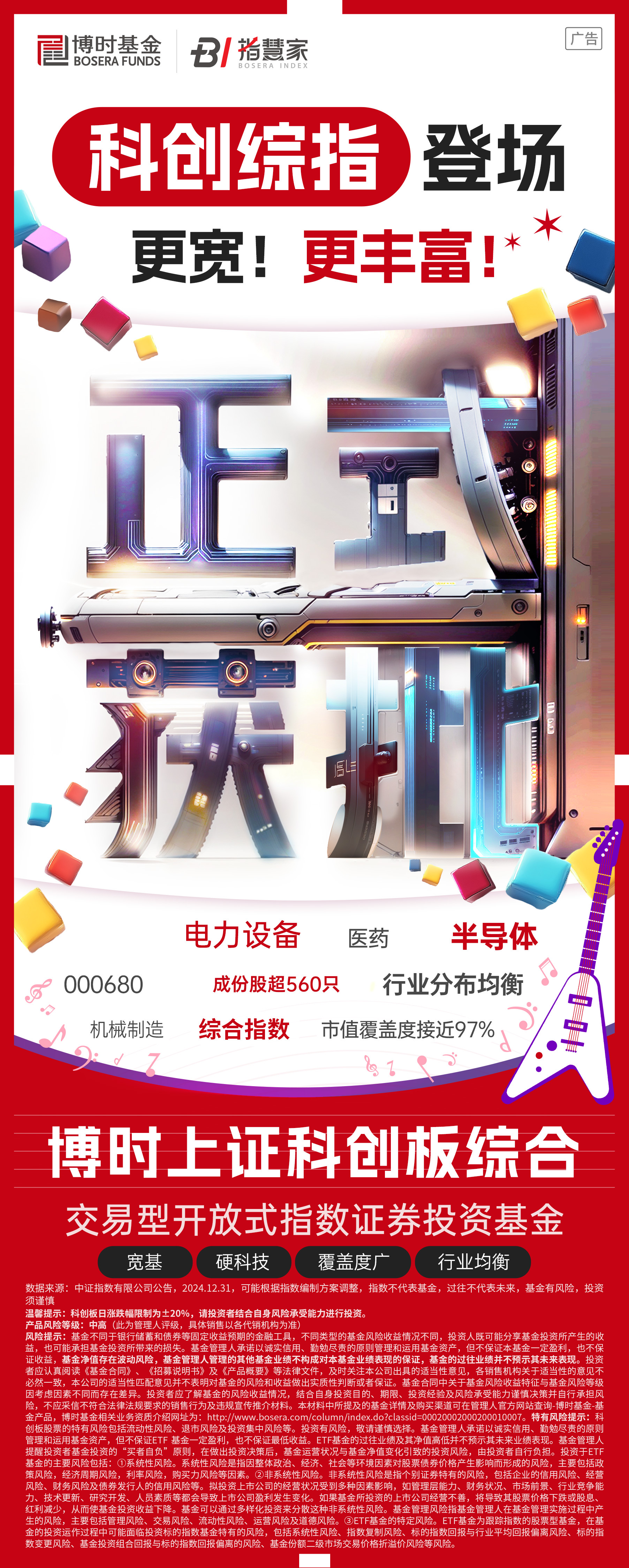 建立债券市场“科技板” 提升科技贷款投放强度 精准支持“硬科技”企业上市 加大对科技型企业的融资支持(权威发布)