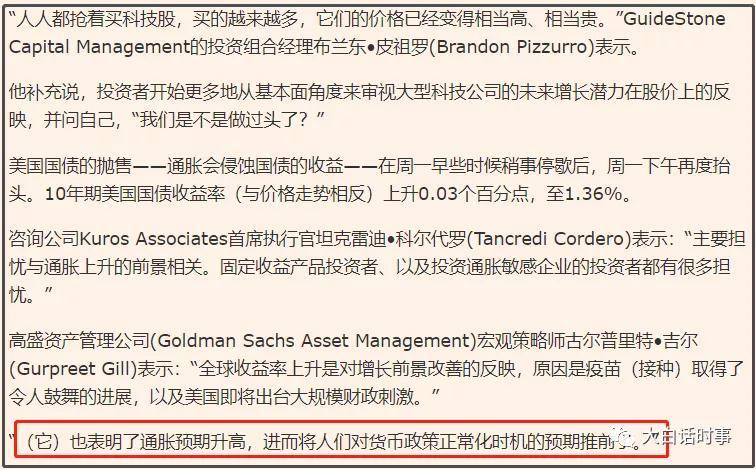 日债崩了!谁来接盘日本天量国债?
