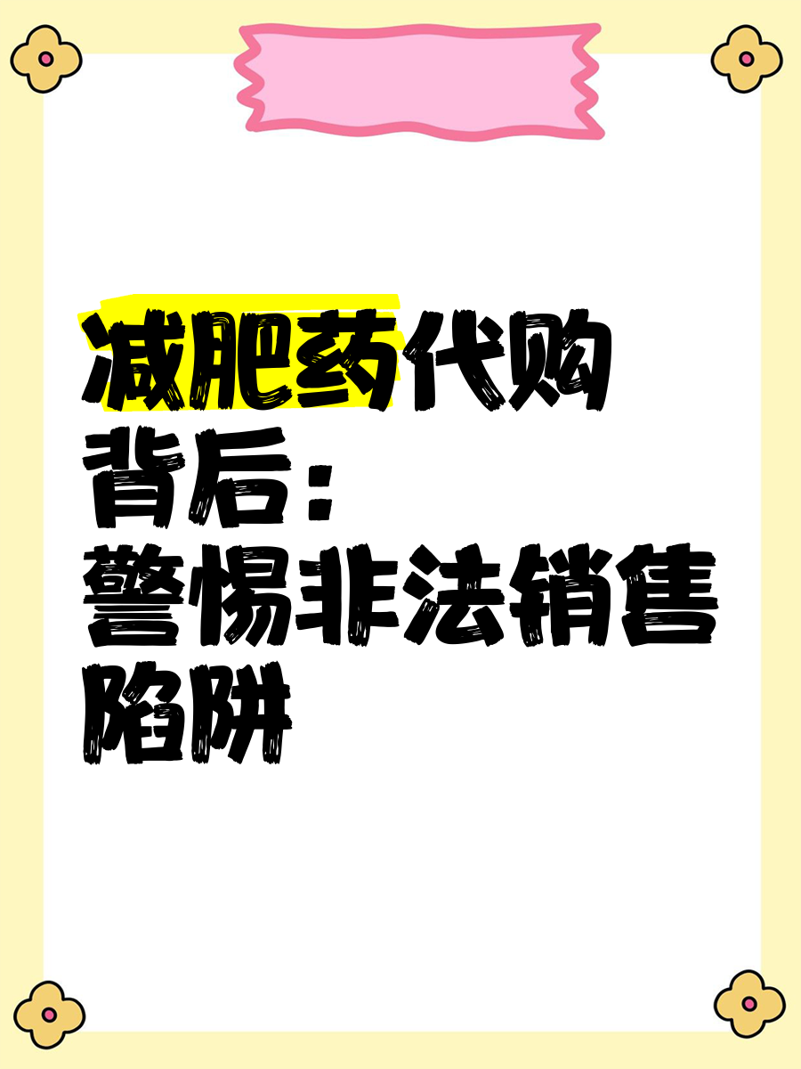 减肥药概念涨1.27%，主力资金净流入这些股