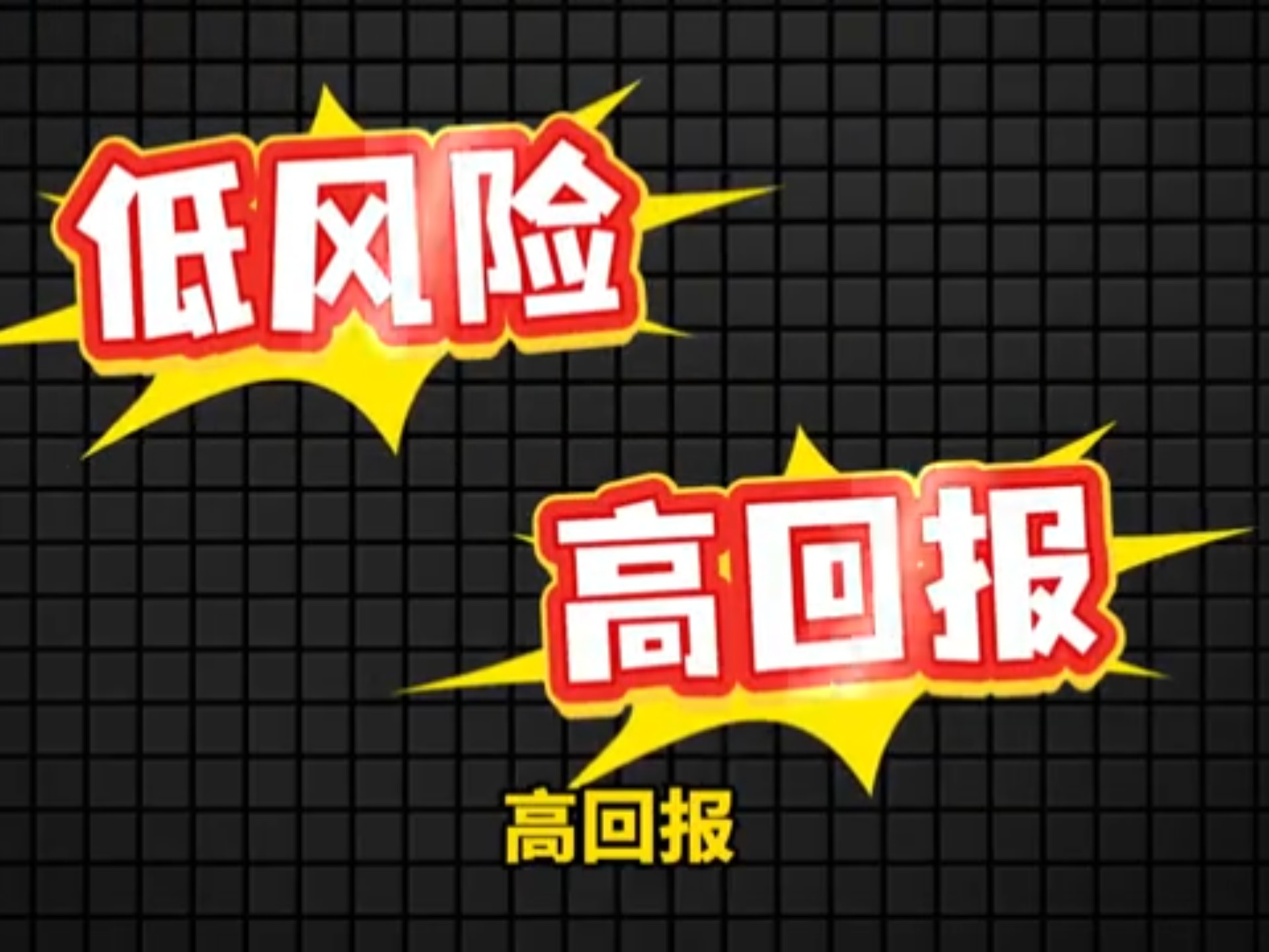从“低波稳健”变成“易伤易动” 短债承压 基金经理“防守”变“失守”