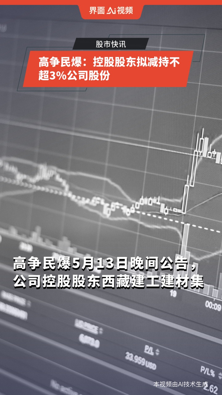 萃华珠宝:股东龙凤拟减持公司不超3%股份