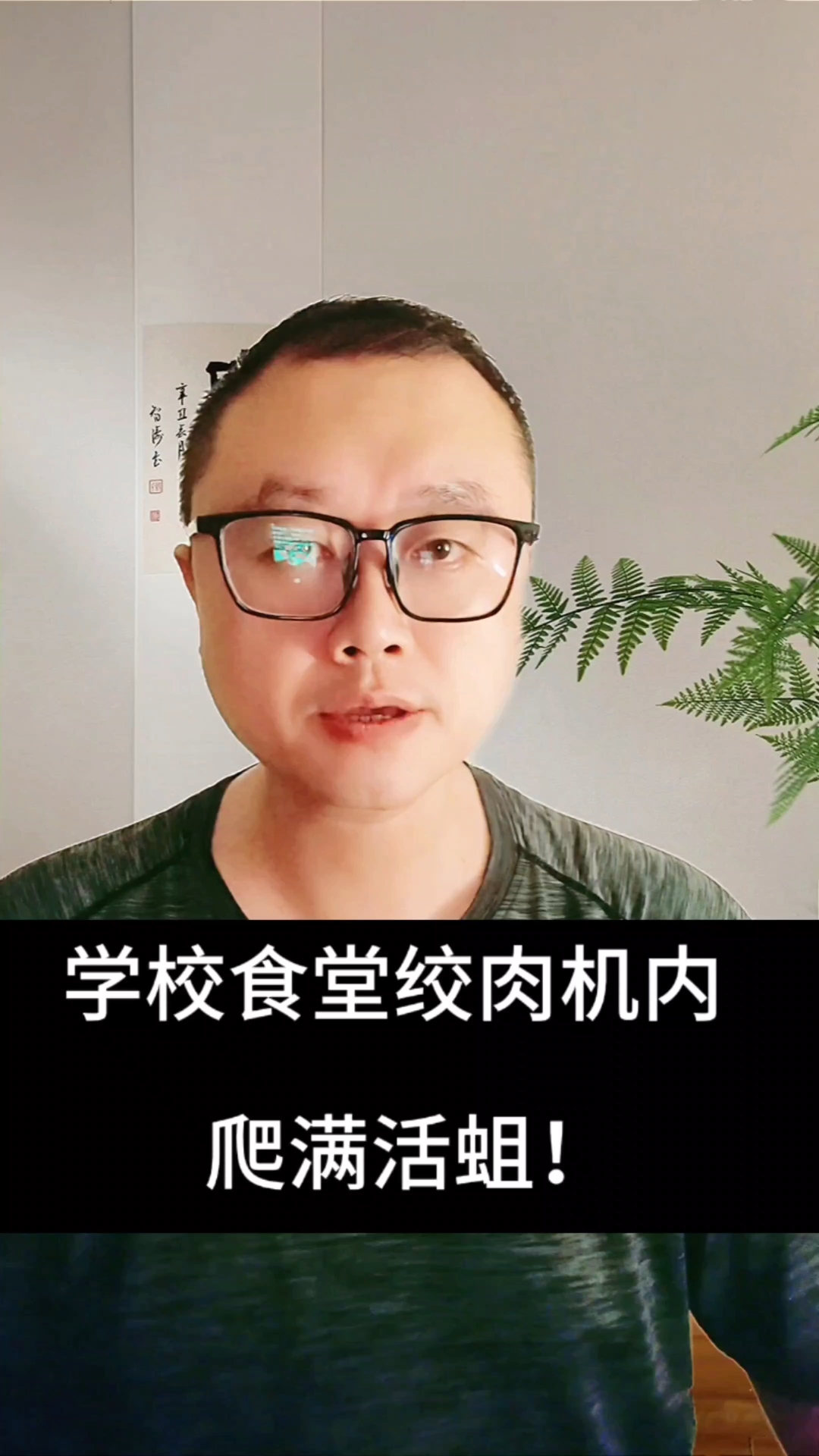 浙江余姚一学校食堂绞肉机发现活蛆:对有关人员停职、免职处理