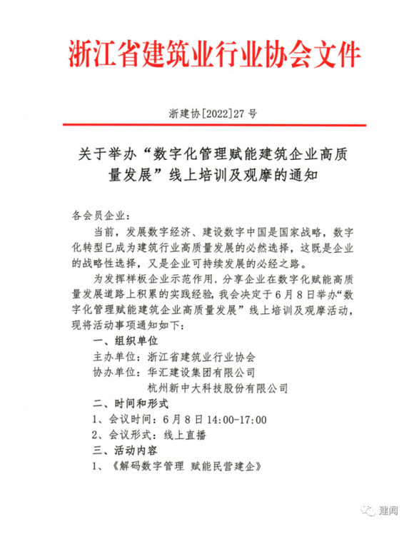 文明赋能,铸就高质量发展新辉煌——中国二冶获评第七届全国文明单位