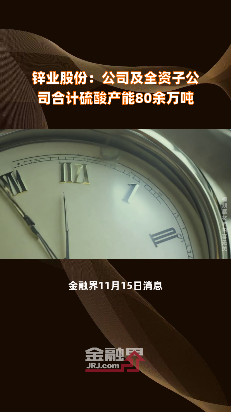 广电电气:全资子公司拟出售赢双科技5.9088%股权