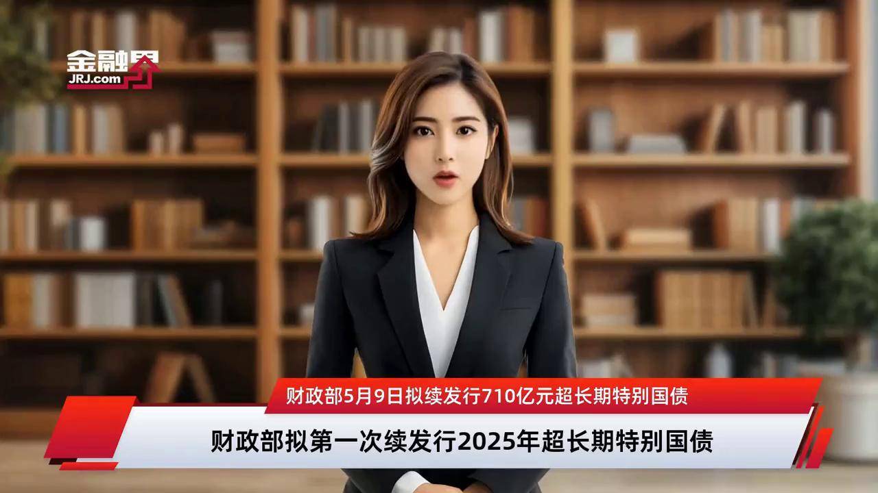 财政部:1-4月全国发行新增地方政府债券14927亿元