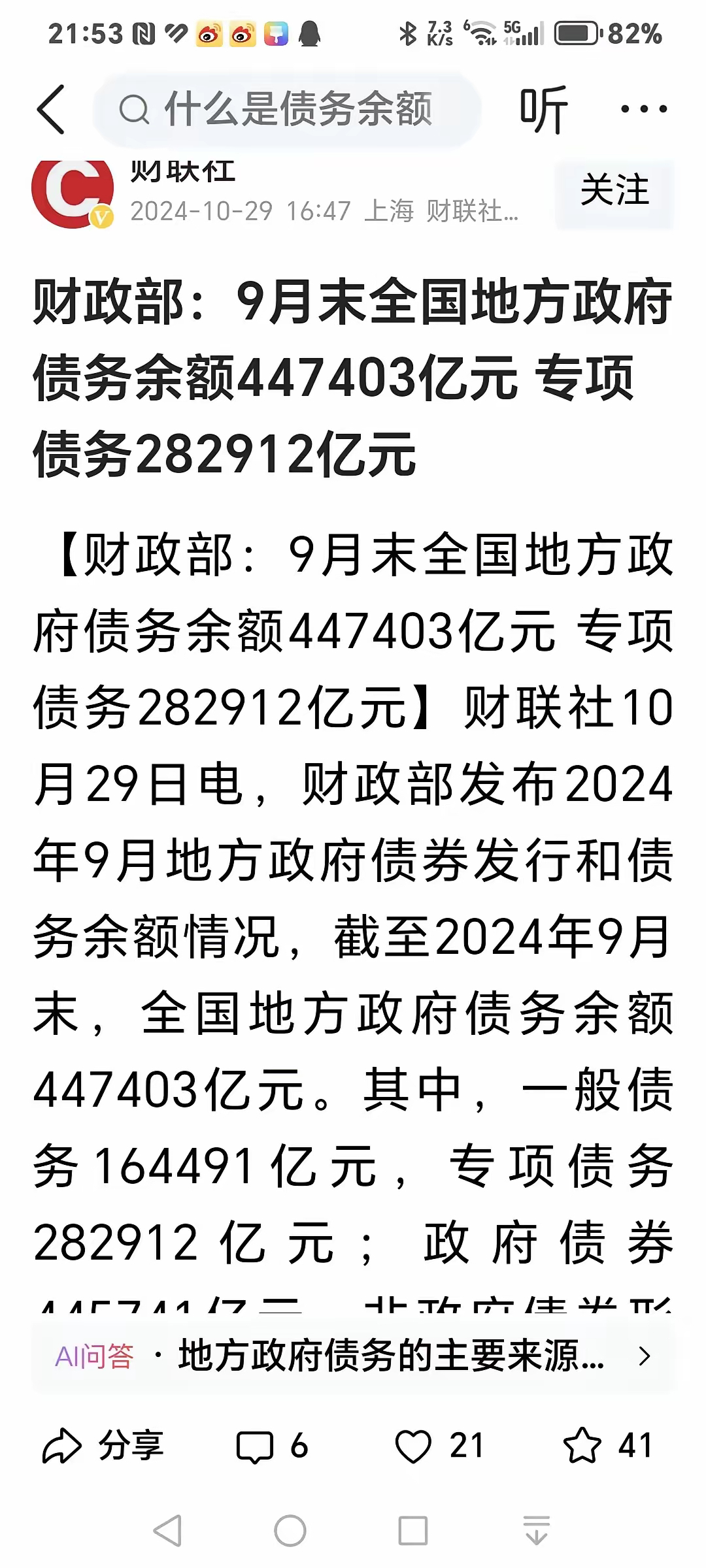 财政部今年将在香港发行680亿元人民币国债