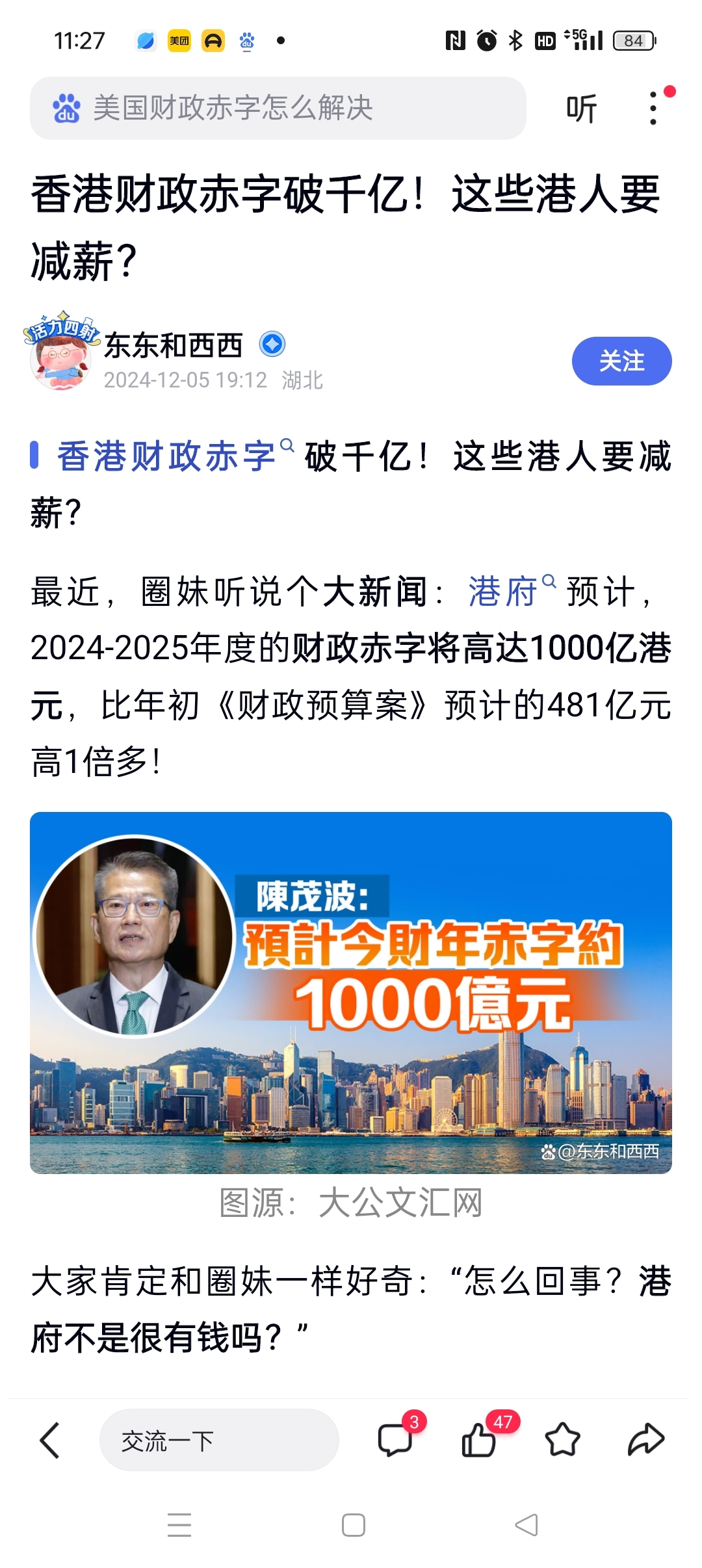 财政部今年将在香港发行680亿元人民币国债