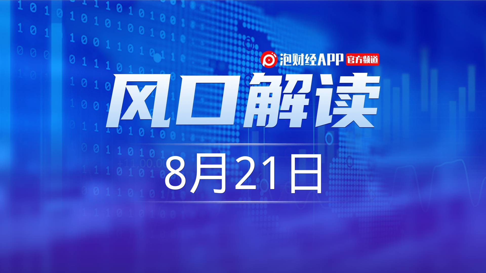 一品红:全资子公司瑞石制药取得药品生产许可证