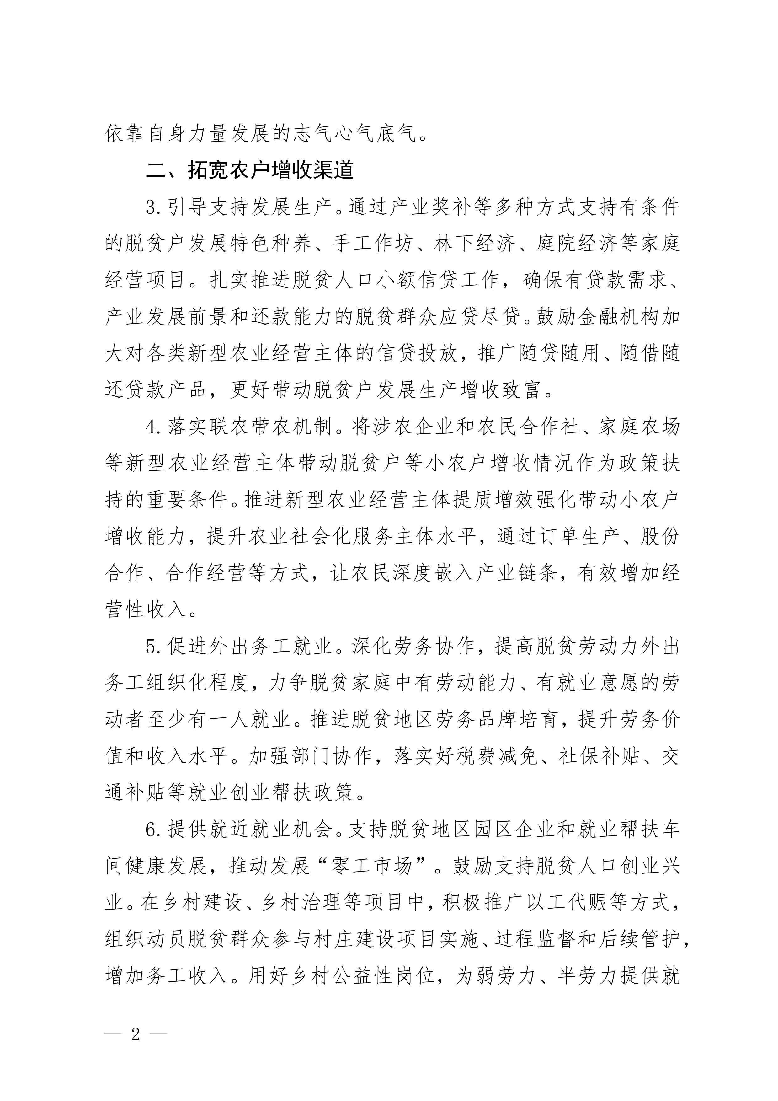 新华能源周报丨两办印发《关于健全资源环境要素市场化配置体系的意见》;中央生态环境保护督察组进驻三家能源央企;新一代人造太阳创运行新纪录