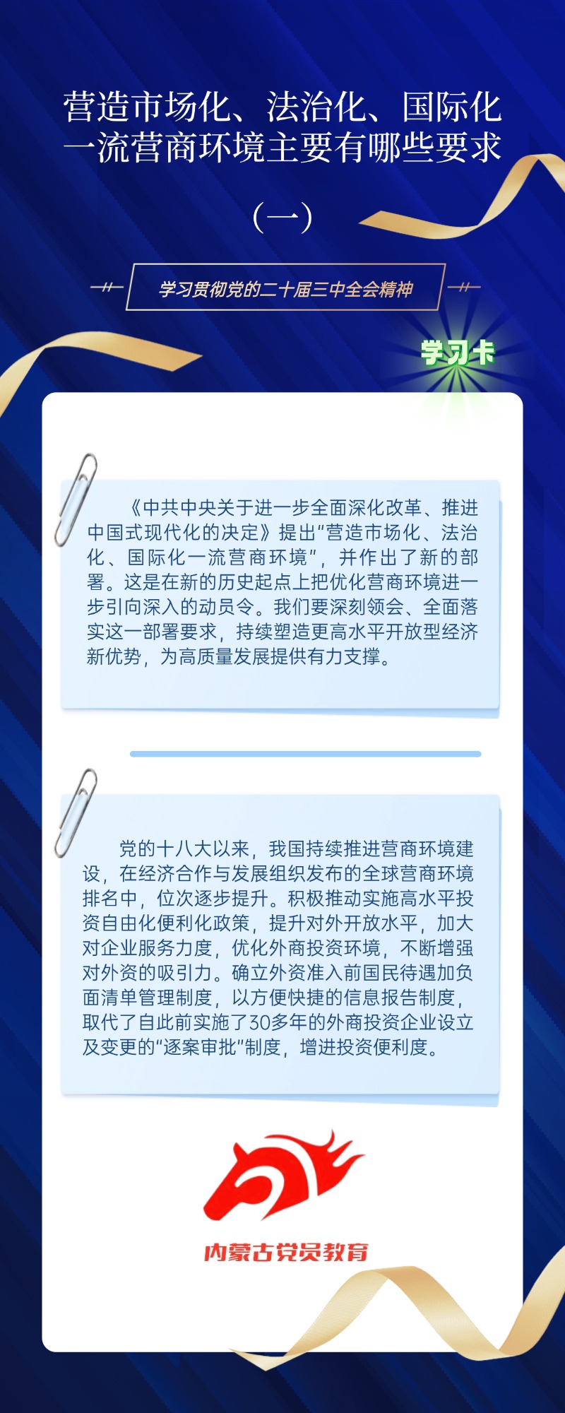 新华能源周报丨两办印发《关于健全资源环境要素市场化配置体系的意见》;中央生态环境保护督察组进驻三家能源央企;新一代人造太阳创运行新纪录
