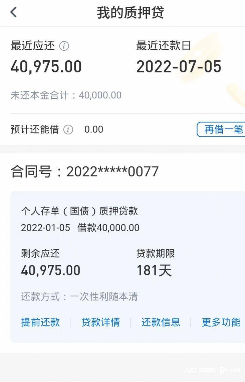 【金融街发布】人民银行:截至4月末境外机构在中国债券市场的托管余额4.5万亿元
