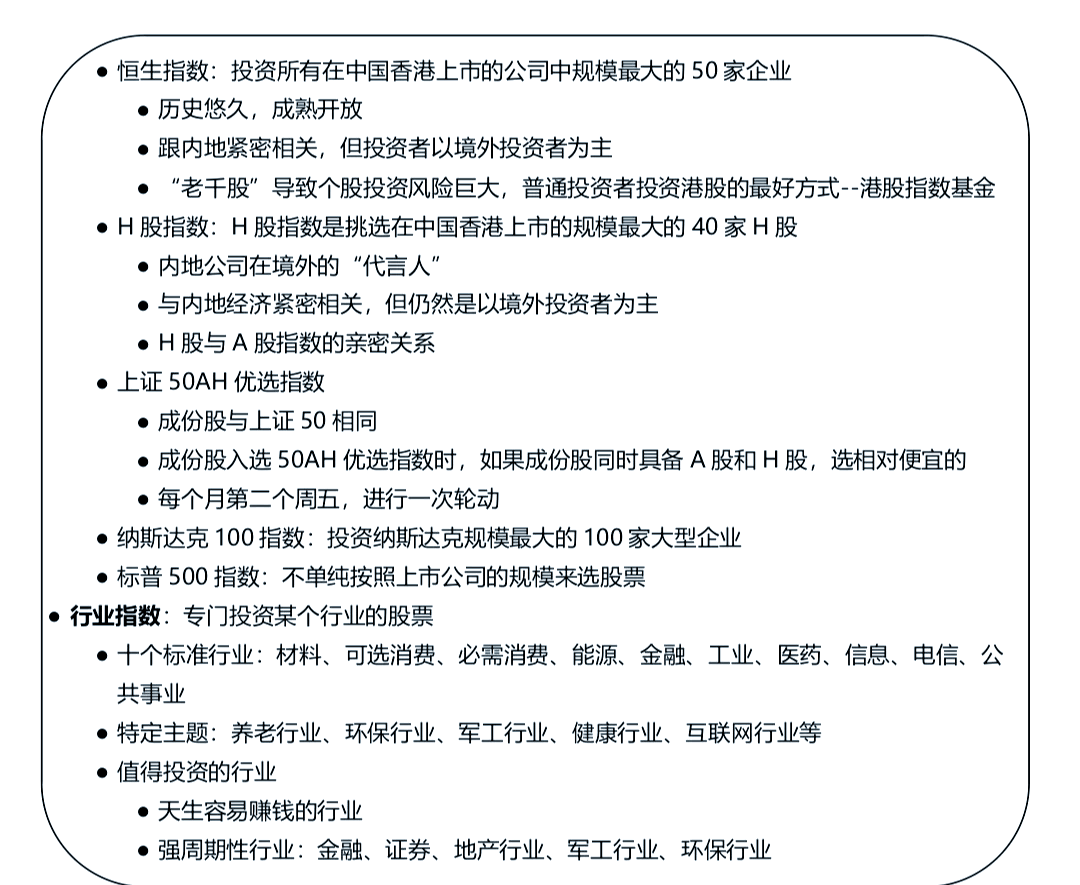 上交所、中证指数公司:鼓励各类中长期资金通过指数化投资方式配置资产