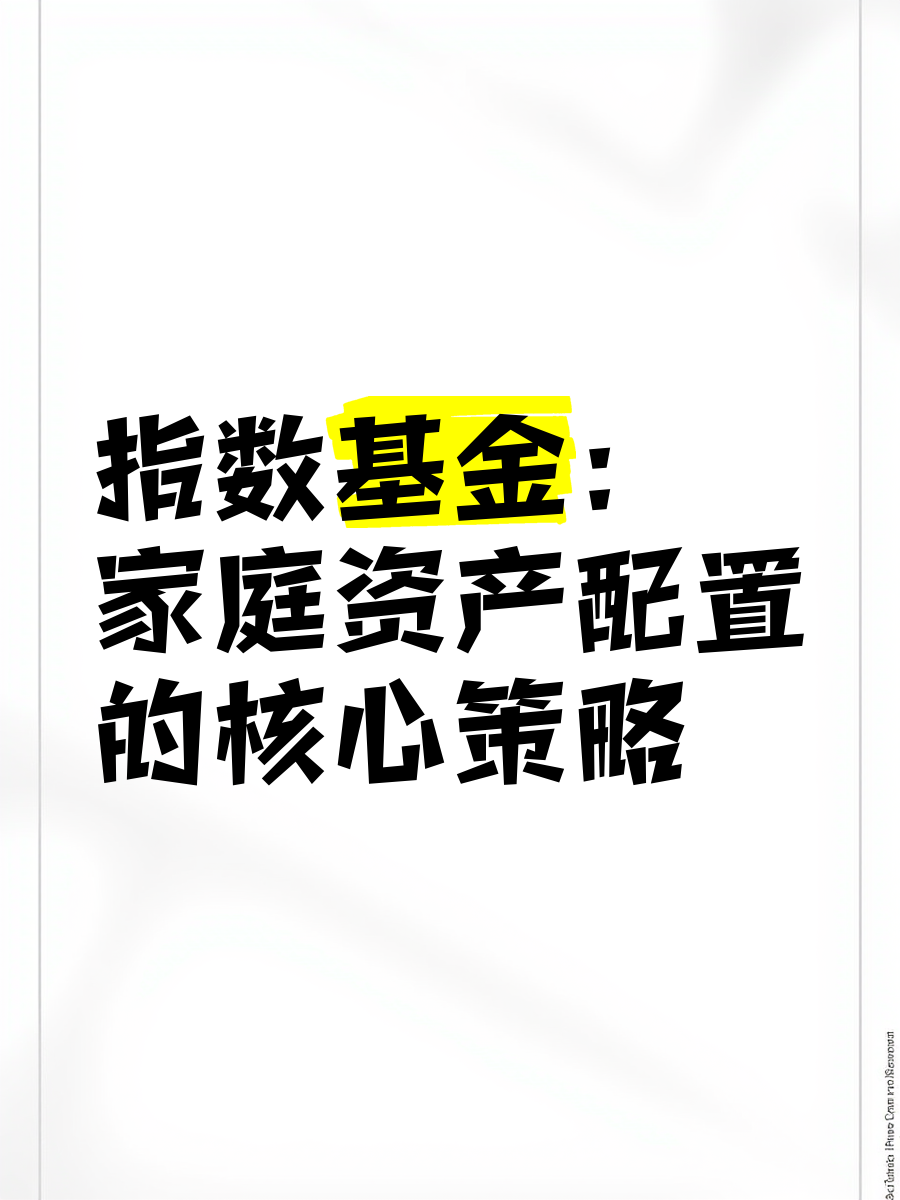 上交所、中证指数公司:鼓励各类中长期资金通过指数化投资方式配置资产