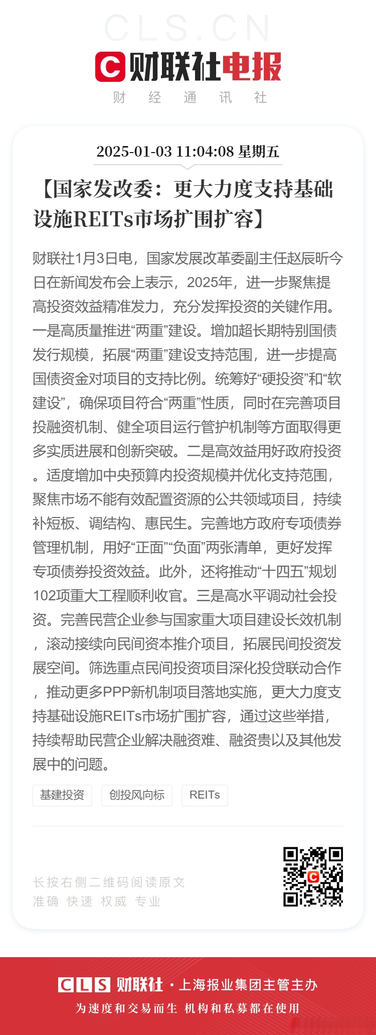 国家发展改革委组织开展2025年全国消费帮扶重点城市和重点产区建设联合调研
