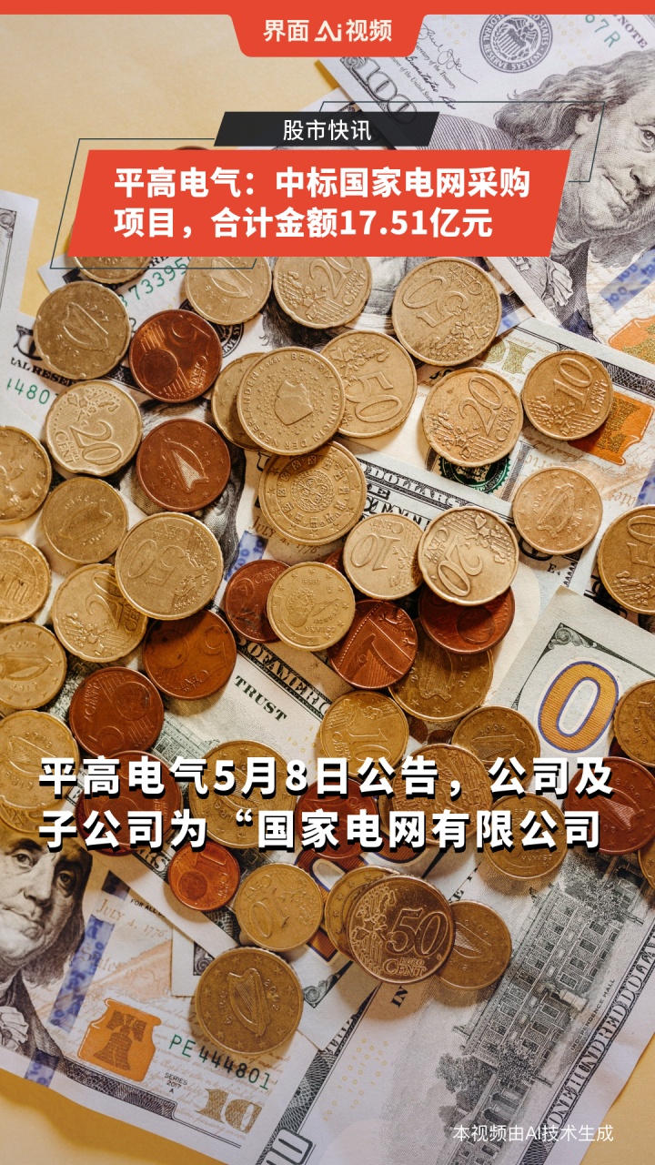 友讯达:预中标约1.76亿元国家电网采购项目