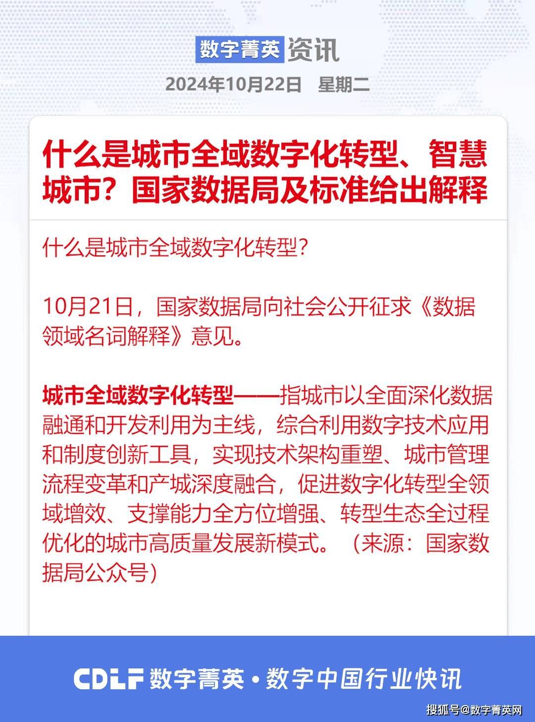 国家数据局局长刘烈宏赴湖北就“十五五”数字中国建设、数字产业集群发展开展调研