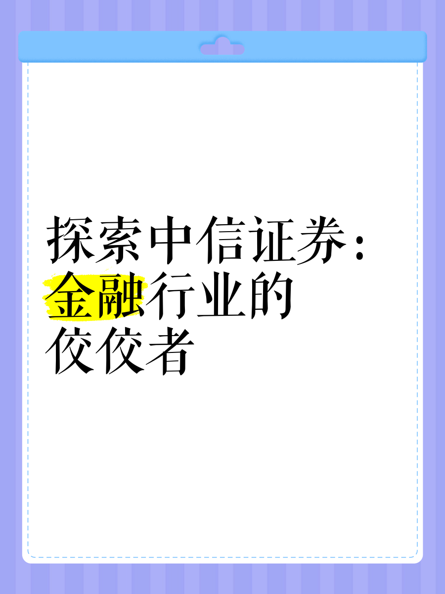中信证券:维持创新药行业“强于大市”的评级