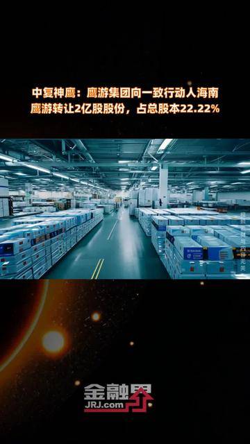 晓鸣股份:厦门辰途及一致行动人拟减持公司不超2.97%股份