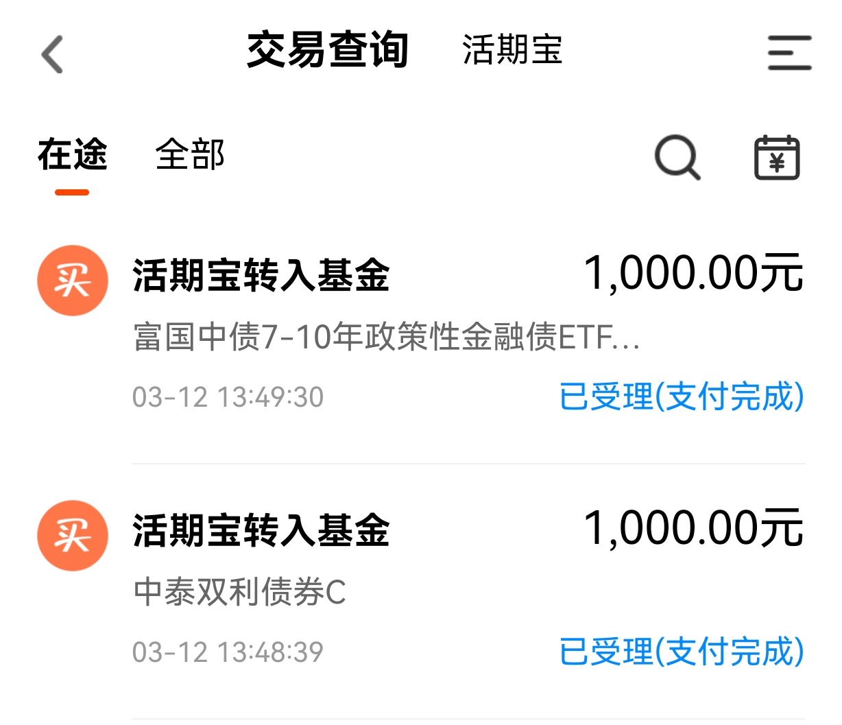 侃股:债券ETF可作为补充交易策略