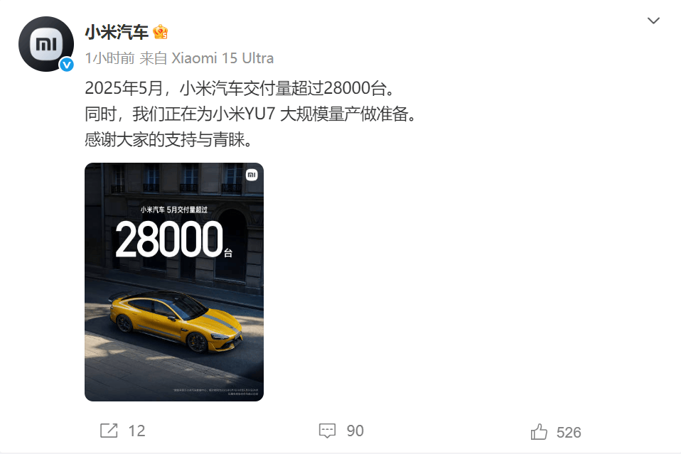 小米汽车:5月新增29家门店 6月计划新增37家门店