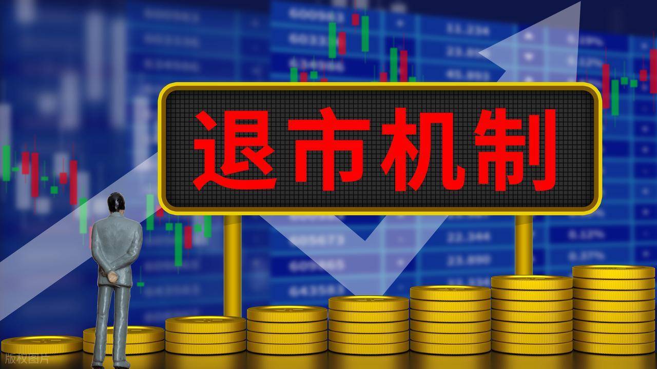 一个月内两次被立案,濒临退市的*ST恒立问题缠身