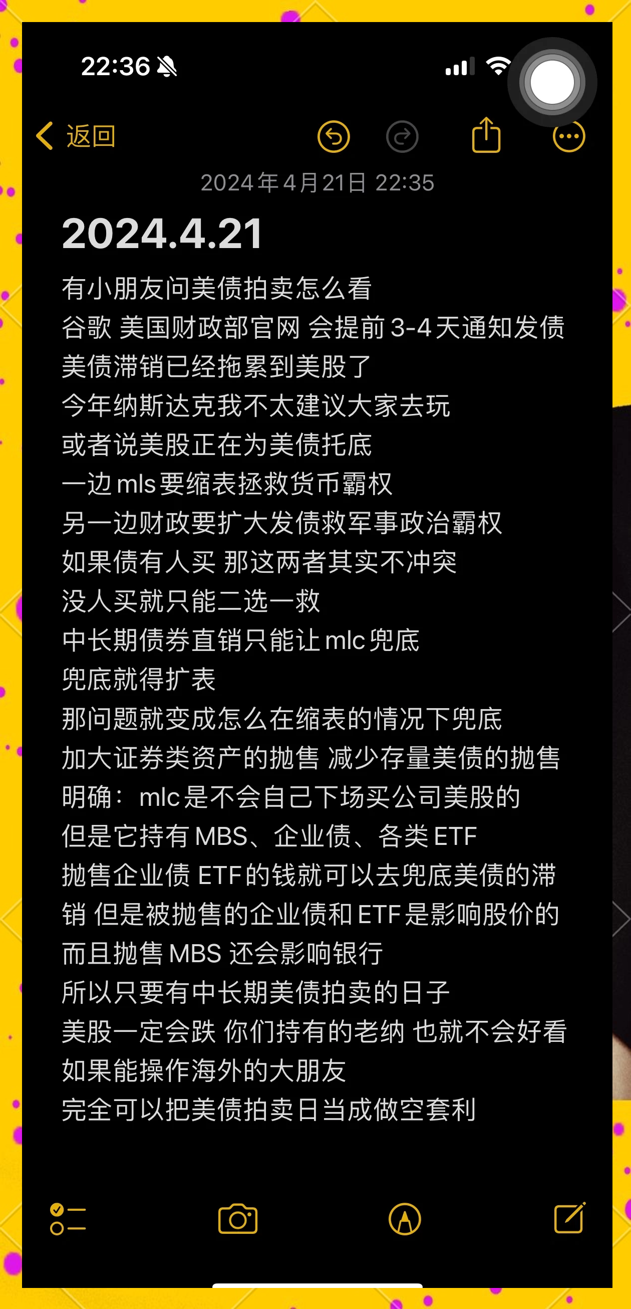 6月“开门黑”！美债收益率曲线全线上涨，是“财政清算”还是美债违约在即？