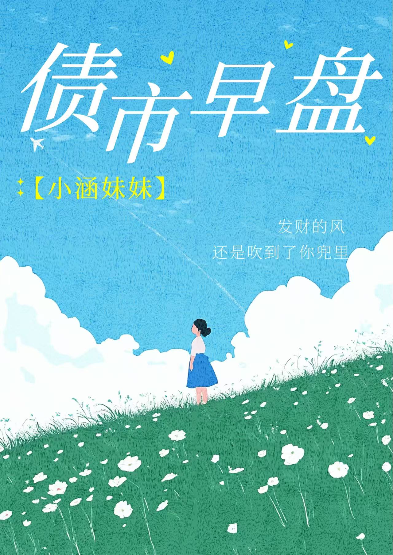 债市收盘|节后首日8300亿逆回购到期，国债期货和现券窄幅震荡