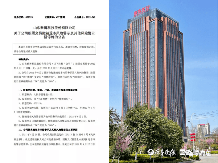 000506，“摘星脱帽”！周四复牌！