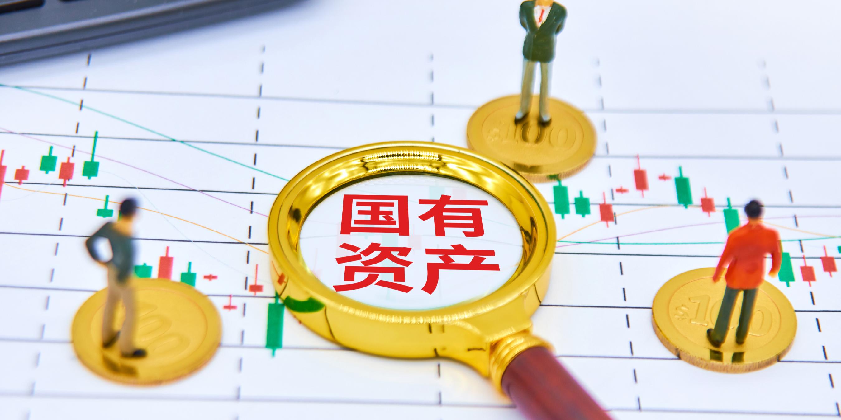 国务院国资委印发《中央企业发展规划管理办法》