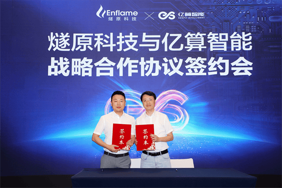 杰创智能拟不超6亿元采购服务器用于智算云服务 计划投资智算云服务建设及运营项目