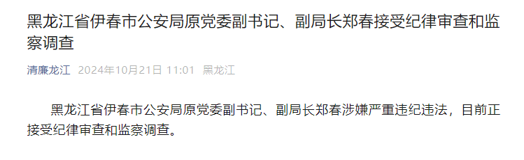 四川省宜宾市政府党组成员、副市长兰宏彬接受纪律审查和监察调查