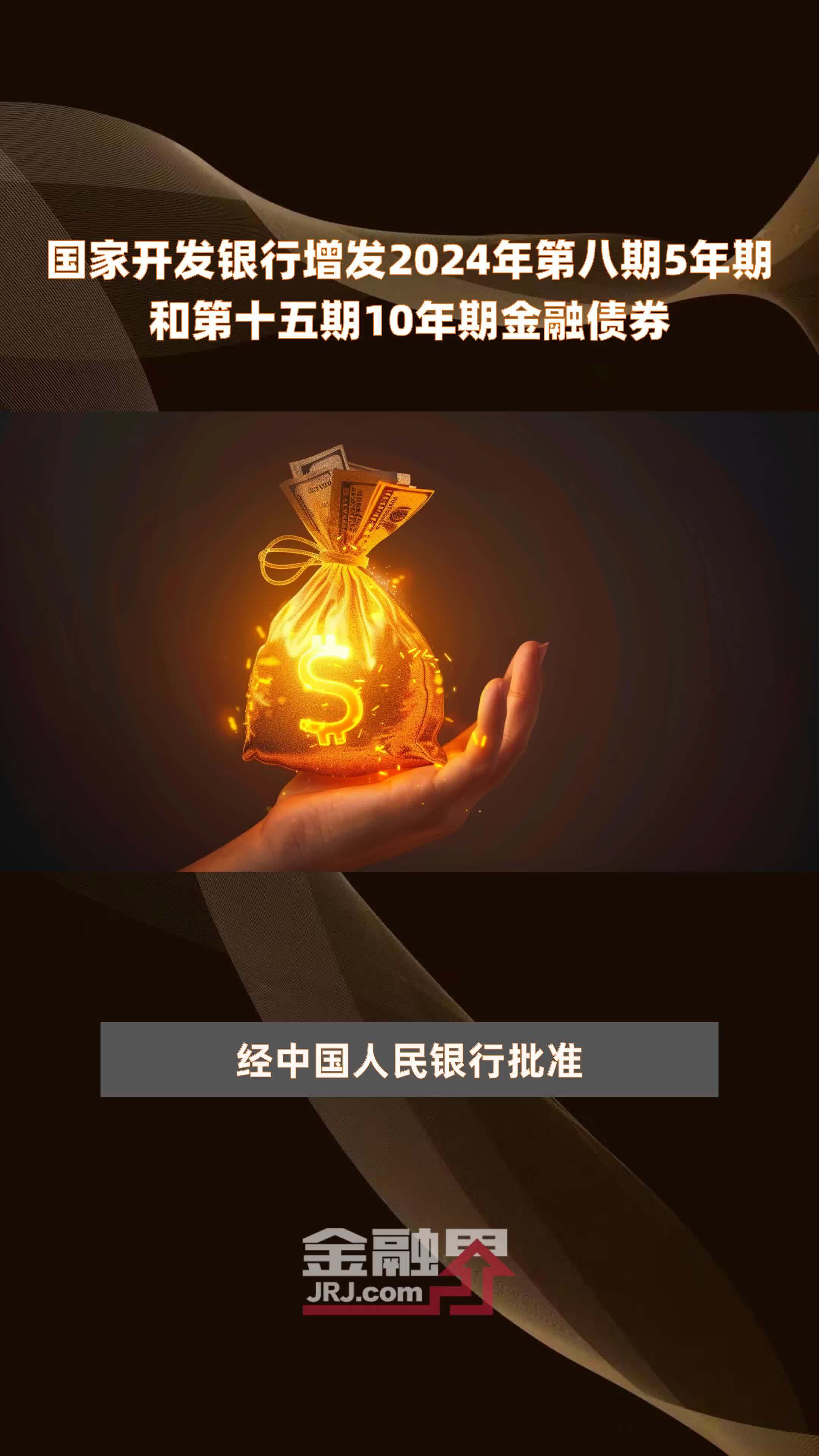 江苏:引导商业银行扩大地方债、金融债券等柜台债券投资产品供给