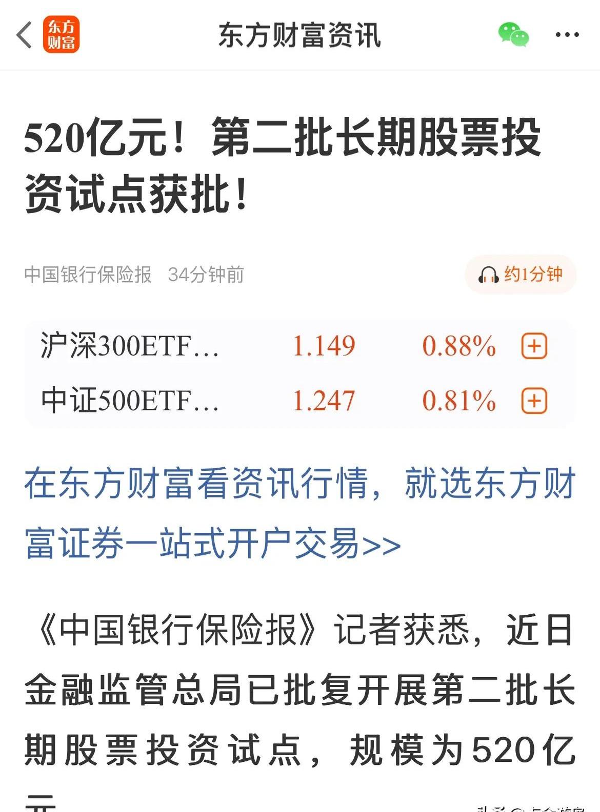 1.76亿元主力资金今日抢筹纺织服饰板块