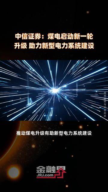 中信证券:新一轮“抢出口”有望开启