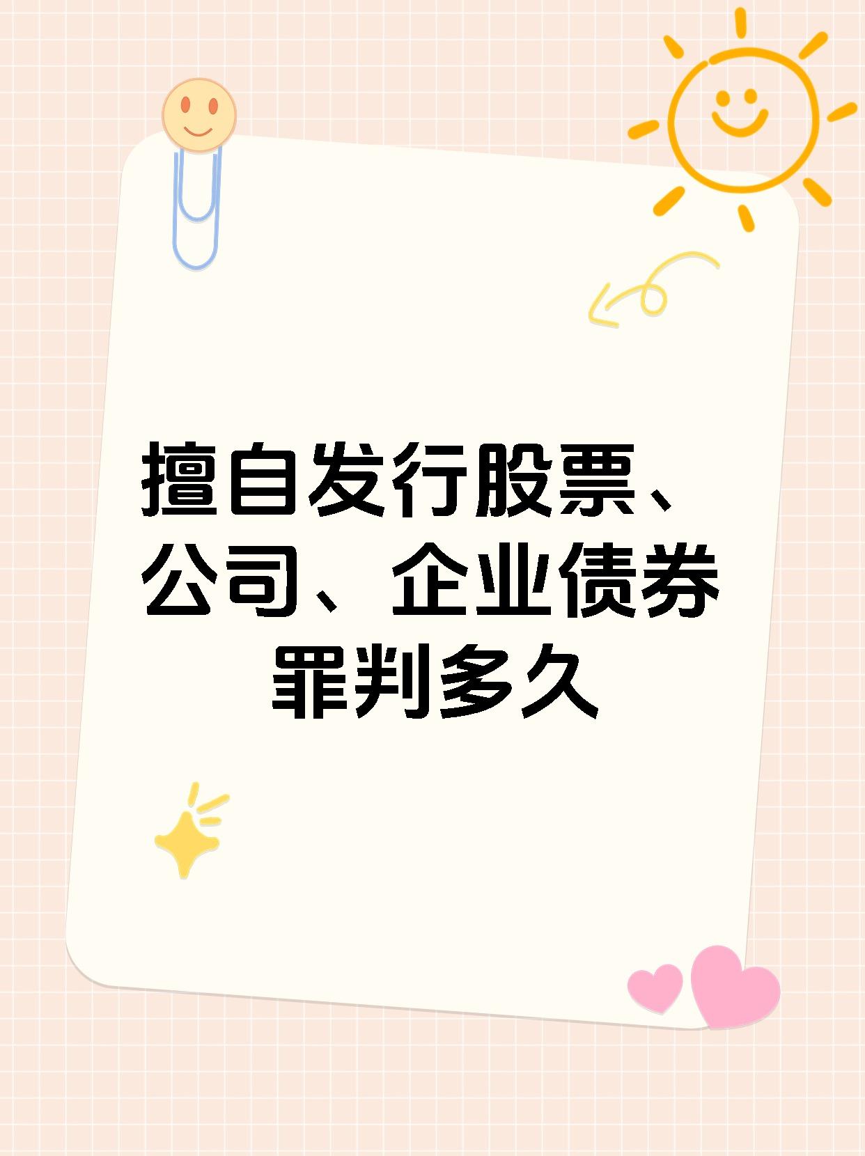 强赎再现!多只“提前退场”后存续银行转债或退至个位数,新增发行仍面临多重约束
