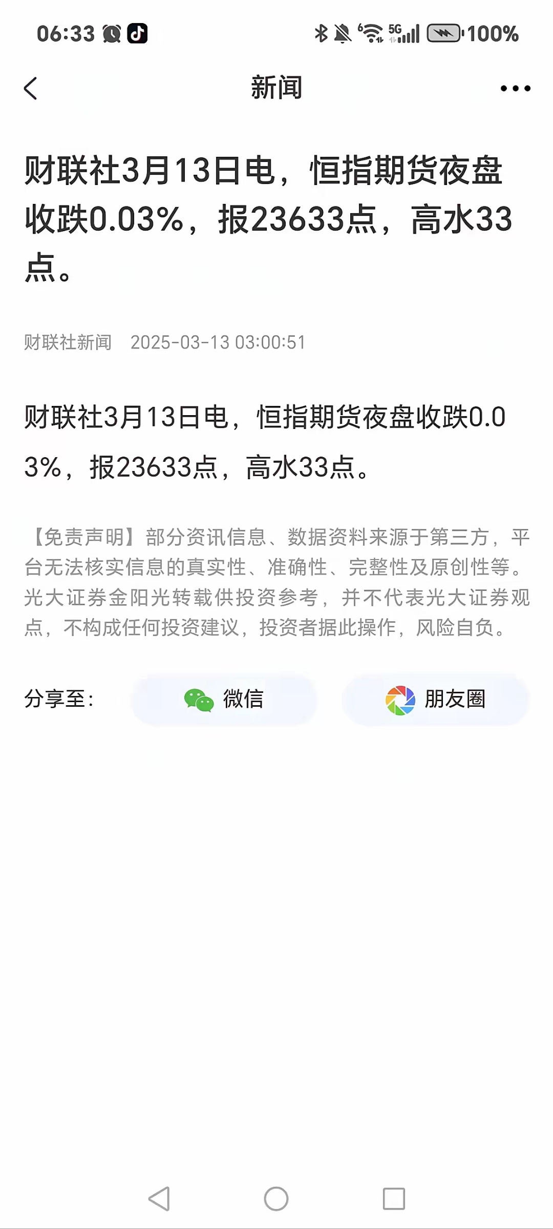 国内期货夜盘收盘 焦煤、焦炭涨超1%