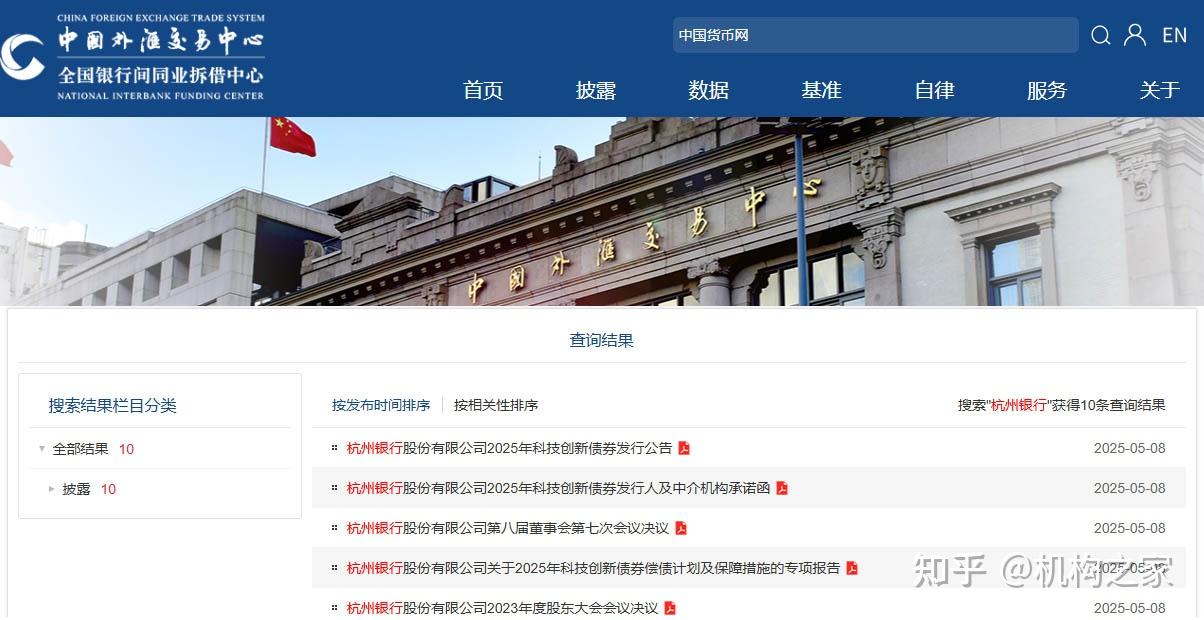 杭州银行拟发行200亿元金融债券