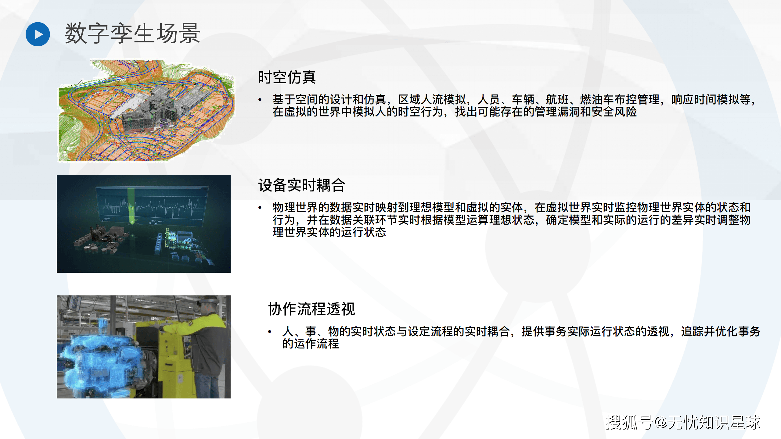 超酷！见证数字孪生技术重构地下采煤文明
