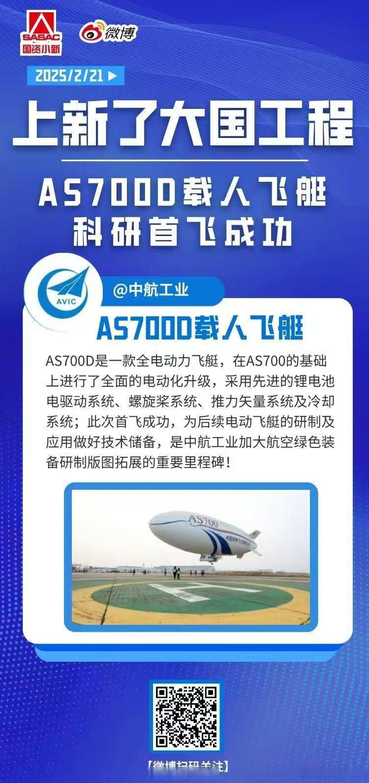 从制造到智造,中国二十二冶雄安容西混凝土搅拌站以双荣誉解锁雄安高质量发展密码