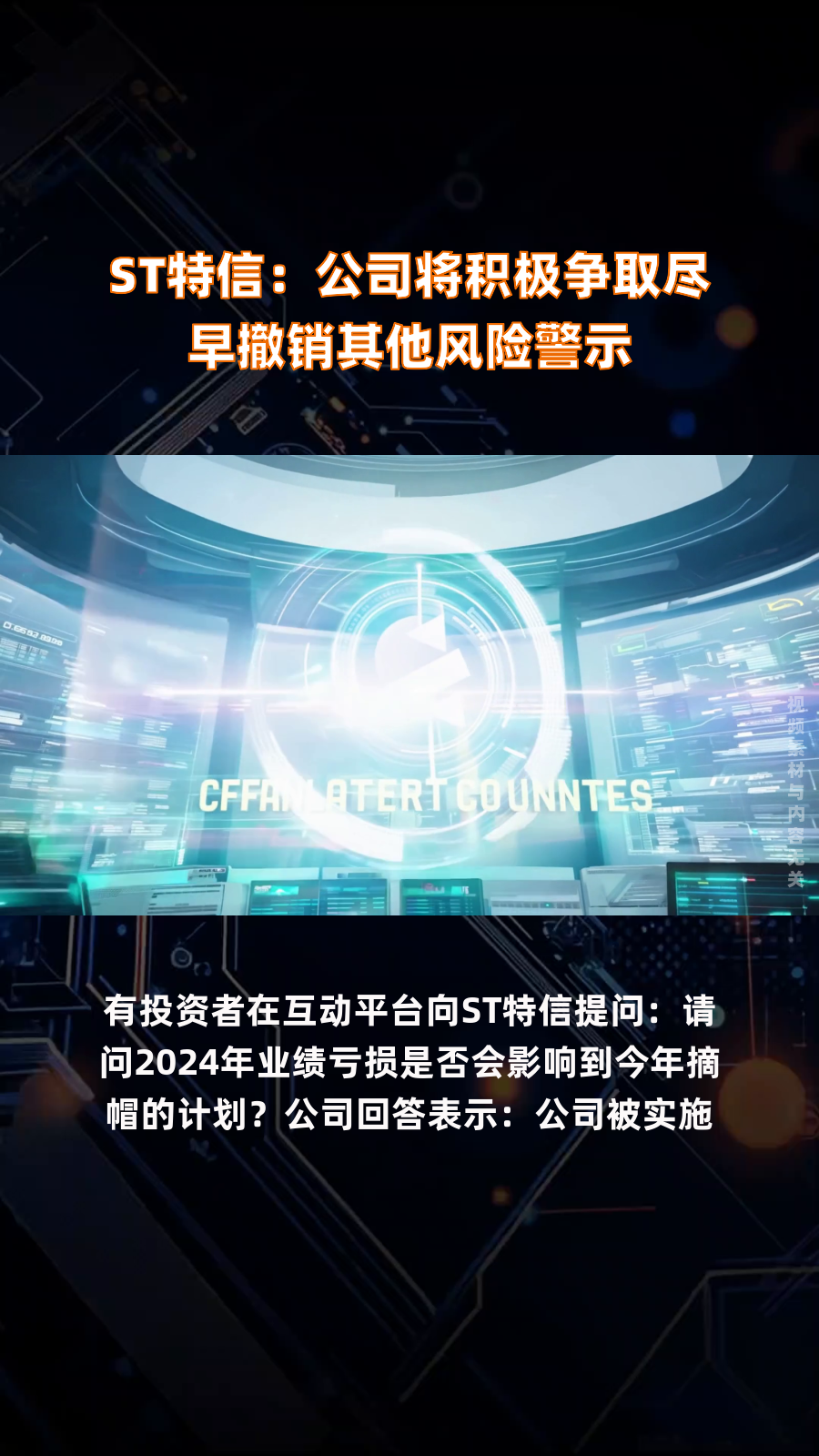 ST金一：6月16日起撤销其他风险警示