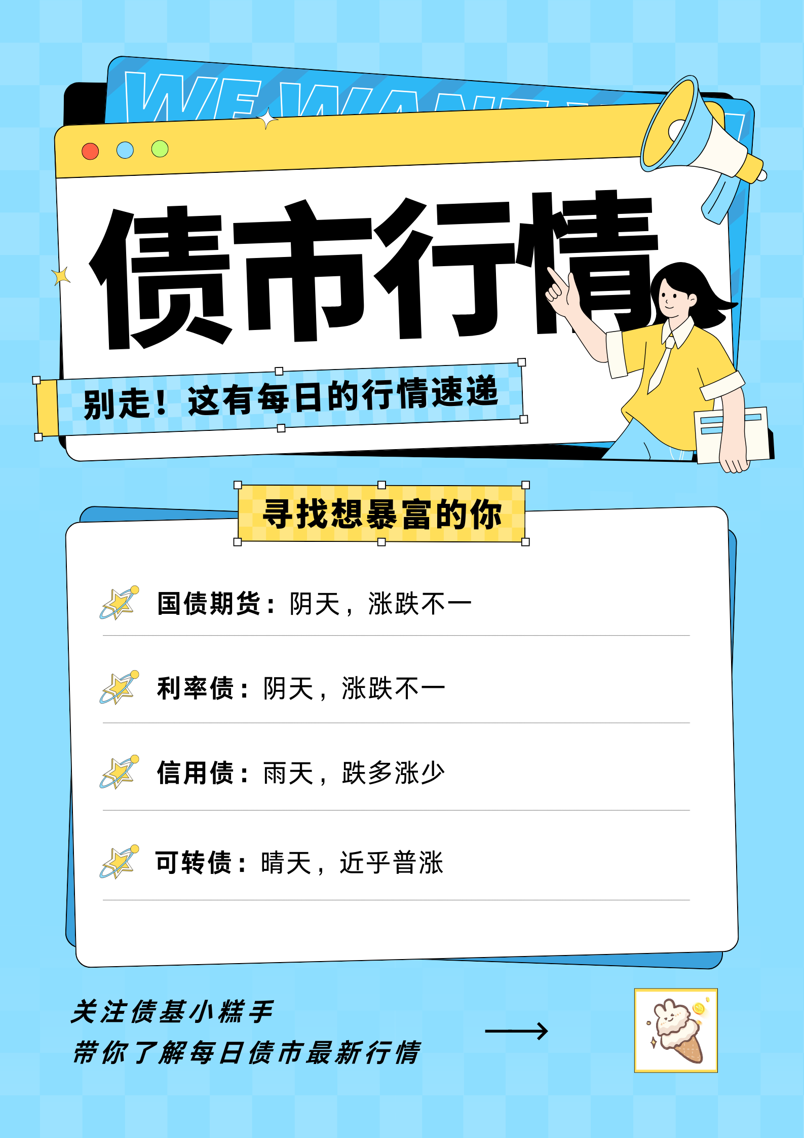银行股行情持续,多只转债接连触发强赎,供给端持续缩减显稀缺性