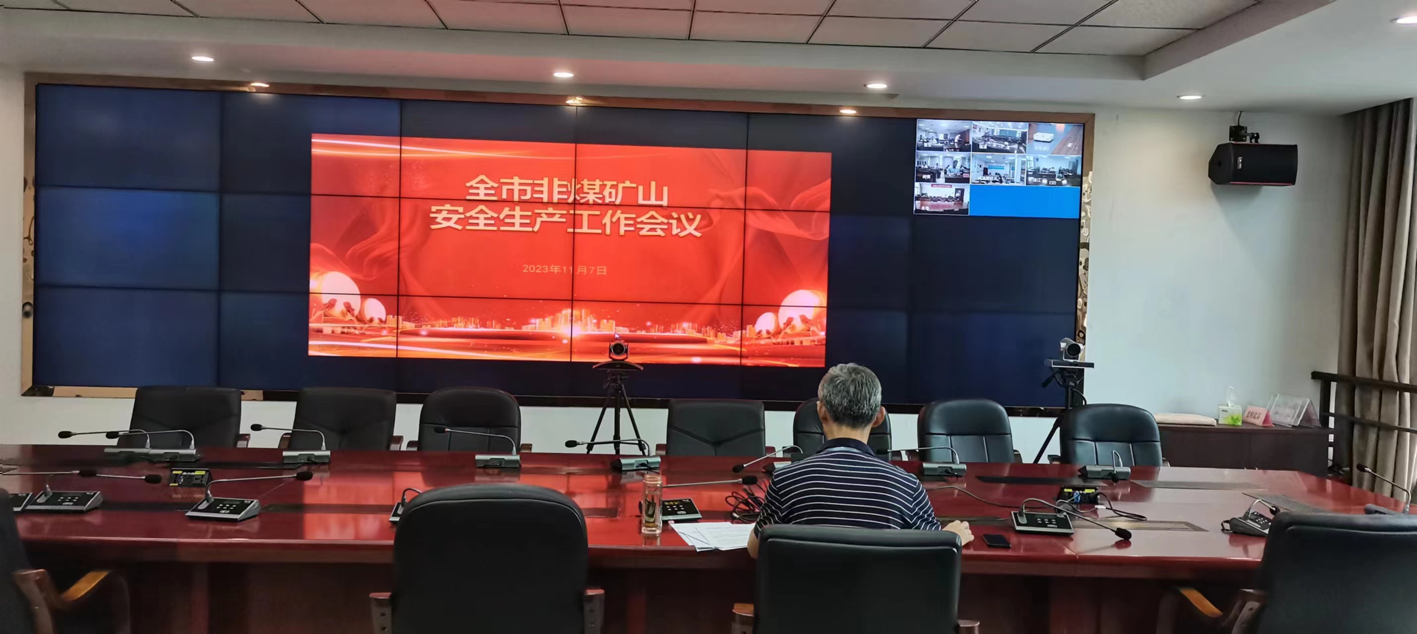 一批矿山安全强制性国标专项计划下达