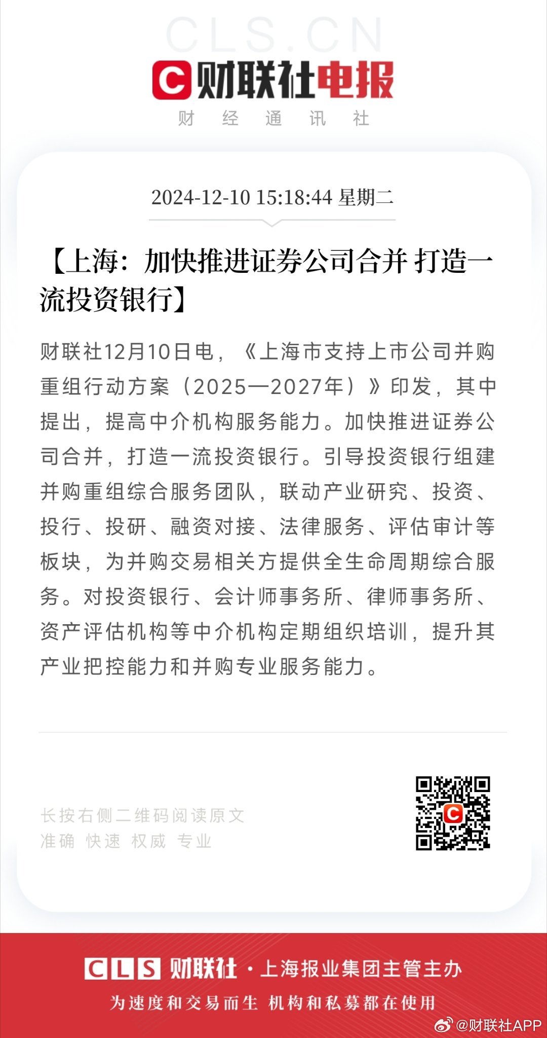 浦发银行:300亿元无固定期限资本债券发行完毕