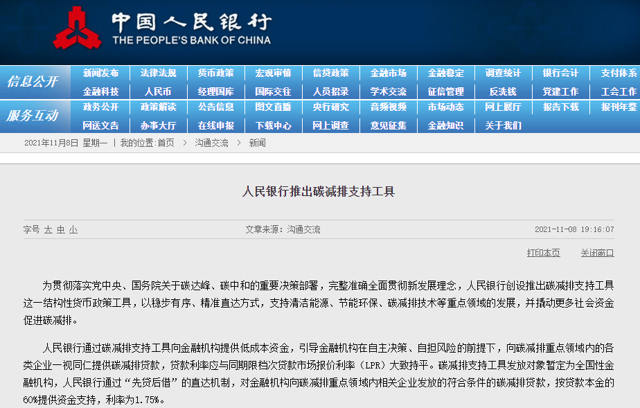 人民银行与海外央行签署互换协议总规模已达4.5万亿元