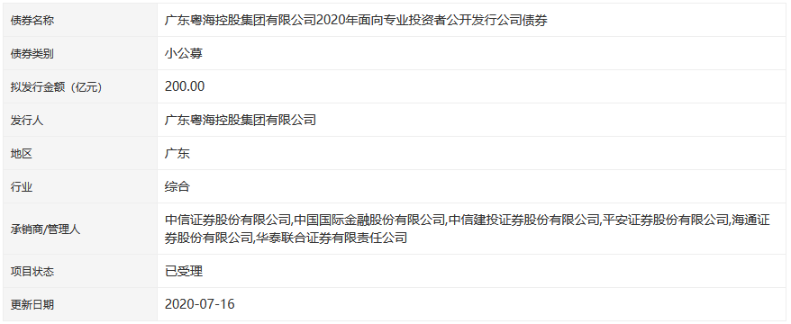 浙商证券100亿元小公募债项目获受理