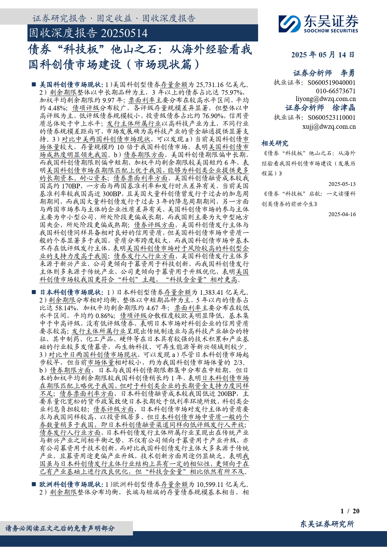 信用衍生品“加持”科创债发行 市场呼吁加快完善制度释放增信潜力