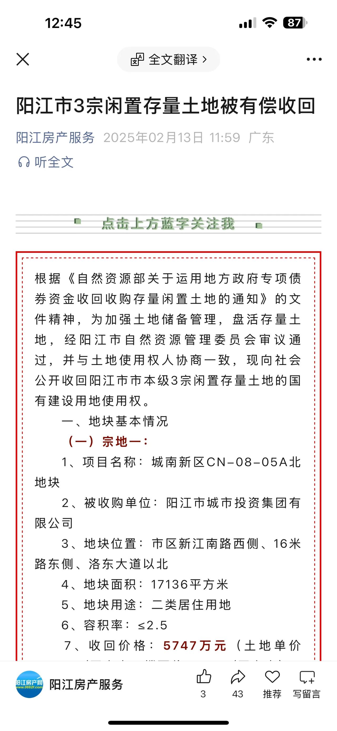 公告精选:华阳新材称未涉及稀土永磁领域;东山精密拟不超59.35亿元投资索尔思光电